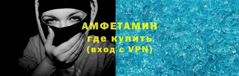 АМФЕТАМИН VHQ  Новоаннинский 